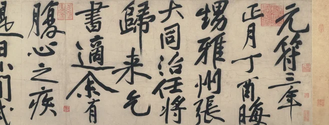 Scroll for Zhang Datong